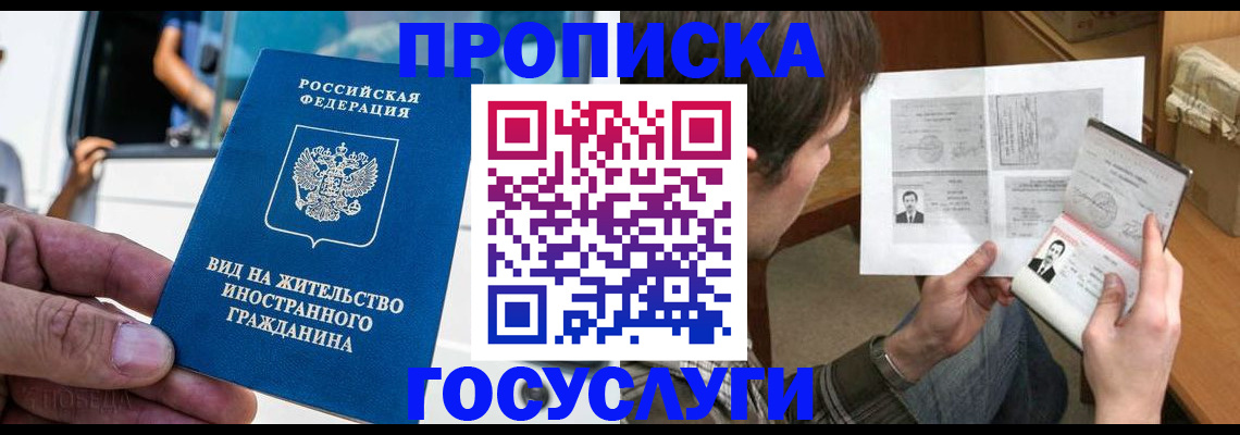 временная прописка в Малой Вишере