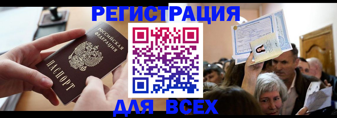 временная регистрация гарантия в Малой Вишере