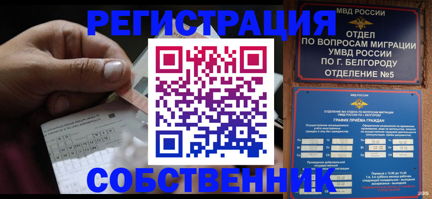 временная регистрация госуслуги в Малой Вишере