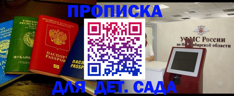 прописка для военкомата в Малой Вишере