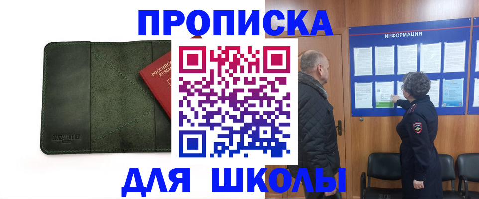 временная регистрация гарантия в Малой Вишере